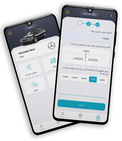 دانلود اپلیکیشن پیود برای اندروید و iOS